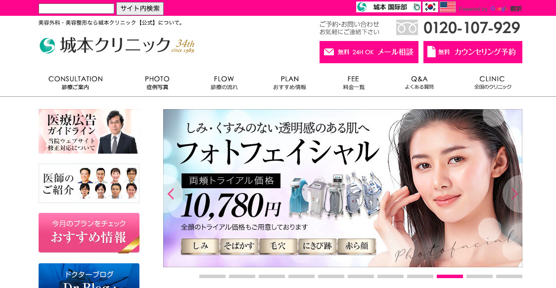 城本クリニックの紹介画像