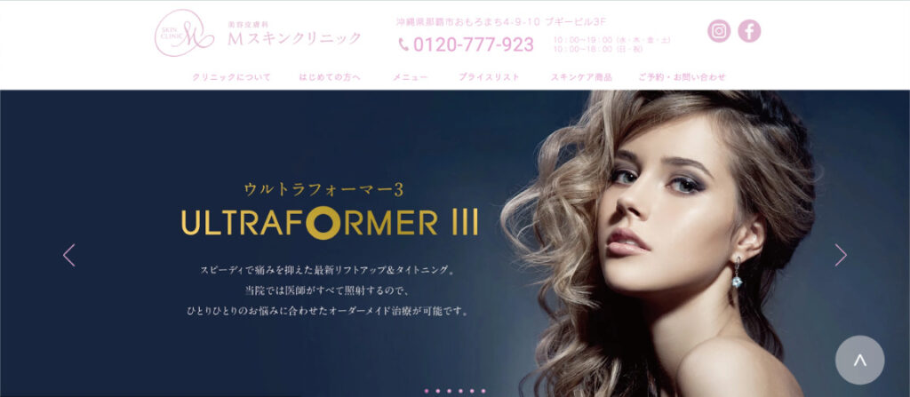 Mスキンクリニックの紹介画像