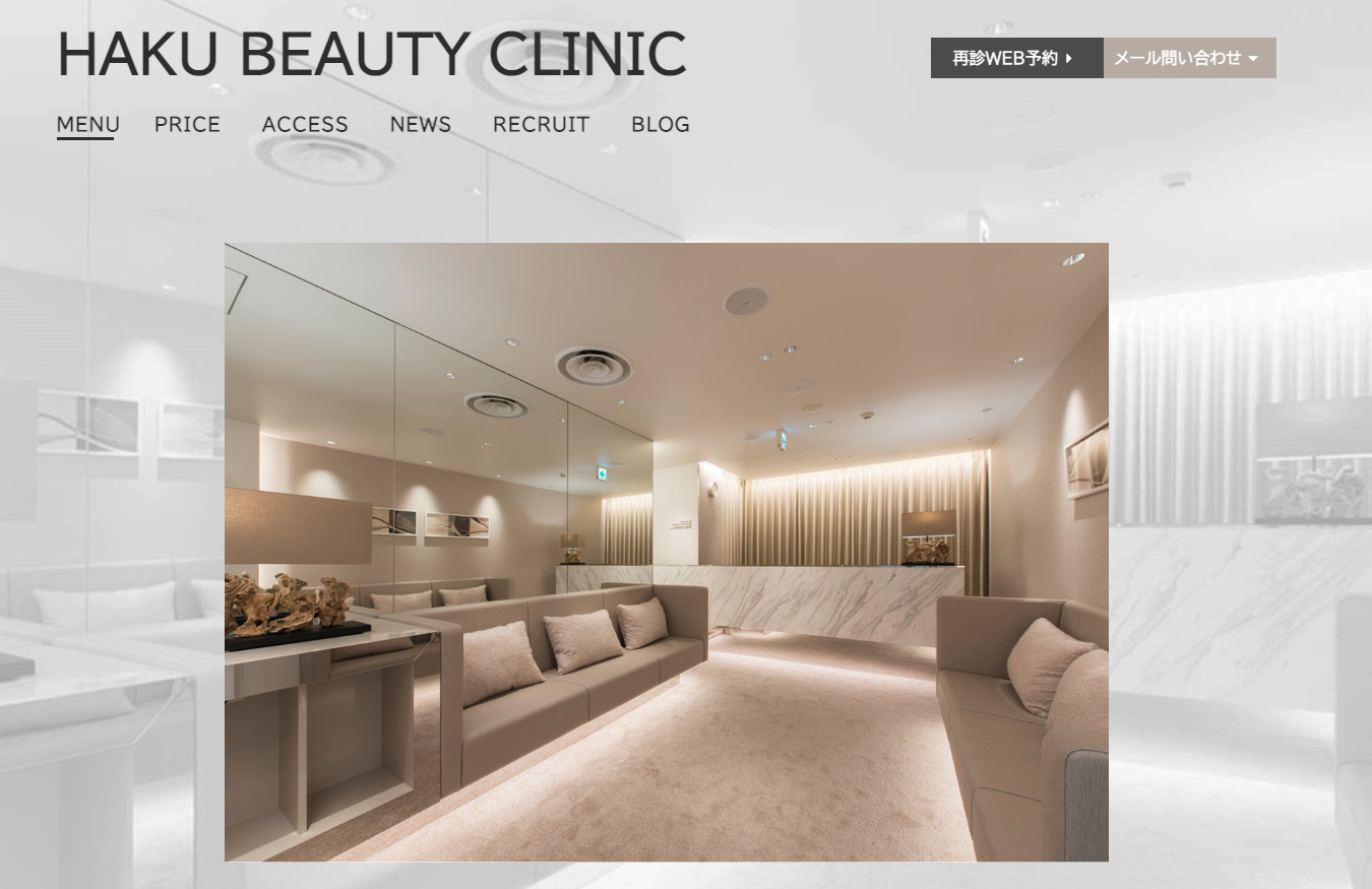 HAKUビューティークリニックの紹介画像