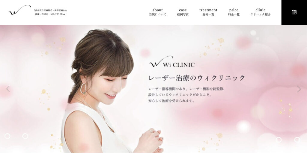ウィクリニック 大宮院の紹介画像