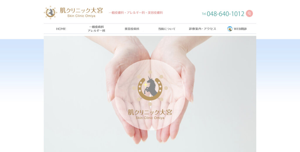 肌クリニック大宮の紹介画像