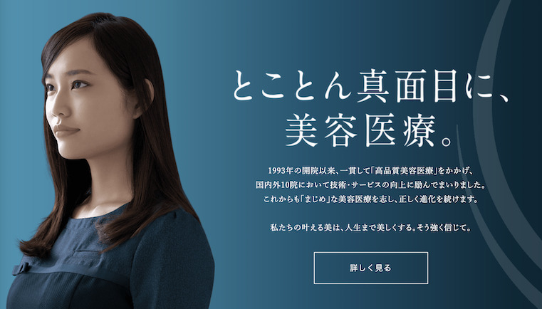 聖心美容クリニックの紹介画像