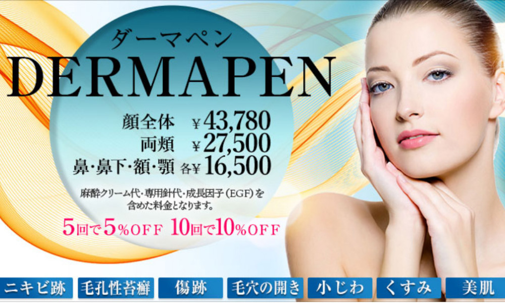 城本クリニック 名古屋院の紹介画像