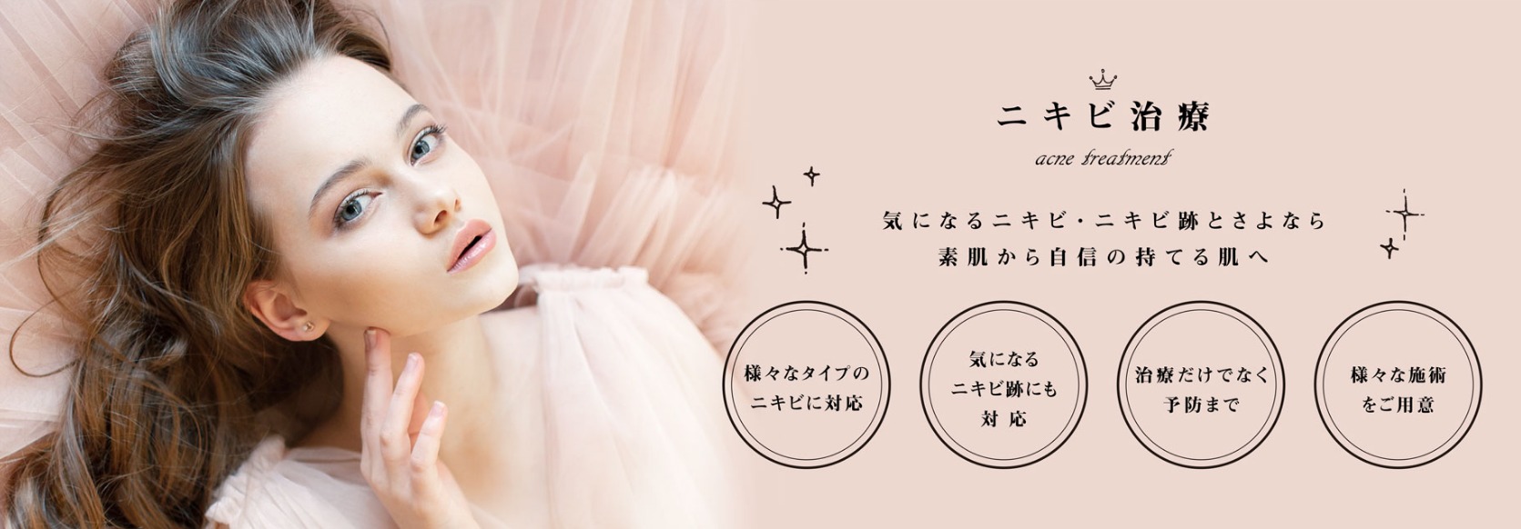 ウェルネスビューティークリニックの紹介画像